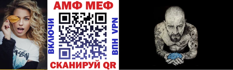 АМФЕТАМИН Premium  Мирный 