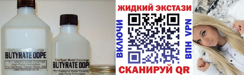 БУТИРАТ Butirat  Мирный 