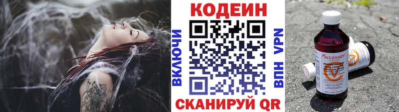 Кодеиновый сироп Lean напиток Lean (лин)  цены   Мирный 