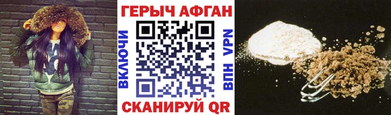 ГЕРОИН афганец  это как зайти  Мирный  дарнет шоп 