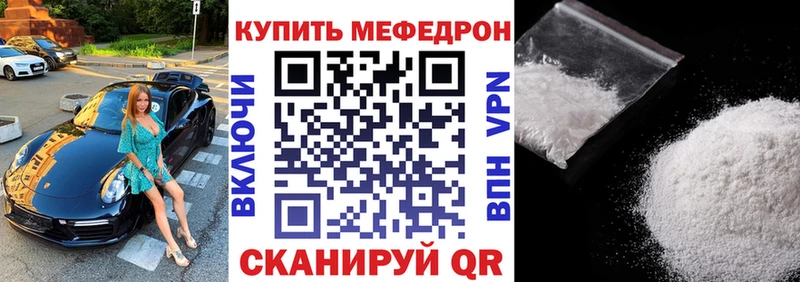 МЯУ-МЯУ кристаллы  наркошоп  Мирный 